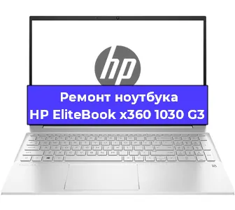 Ремонт блока питания на ноутбуке HP EliteBook x360 1030 G3 в Ижевске